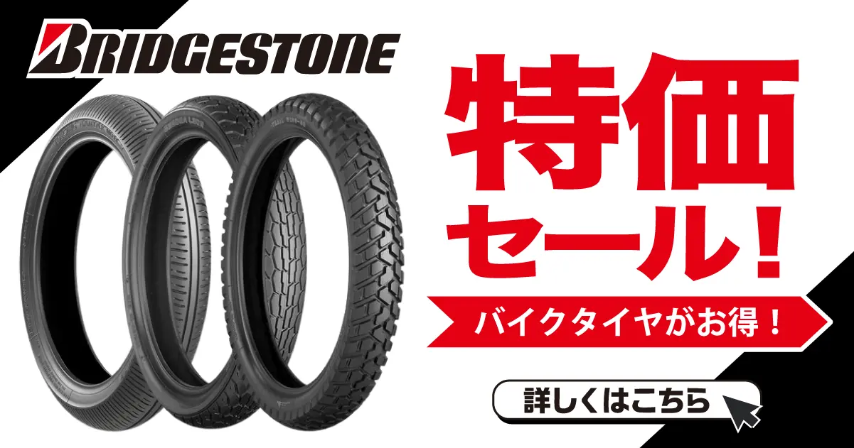 バイク・自転車・自動車部品と整備の専門通販：カスタムジャパン