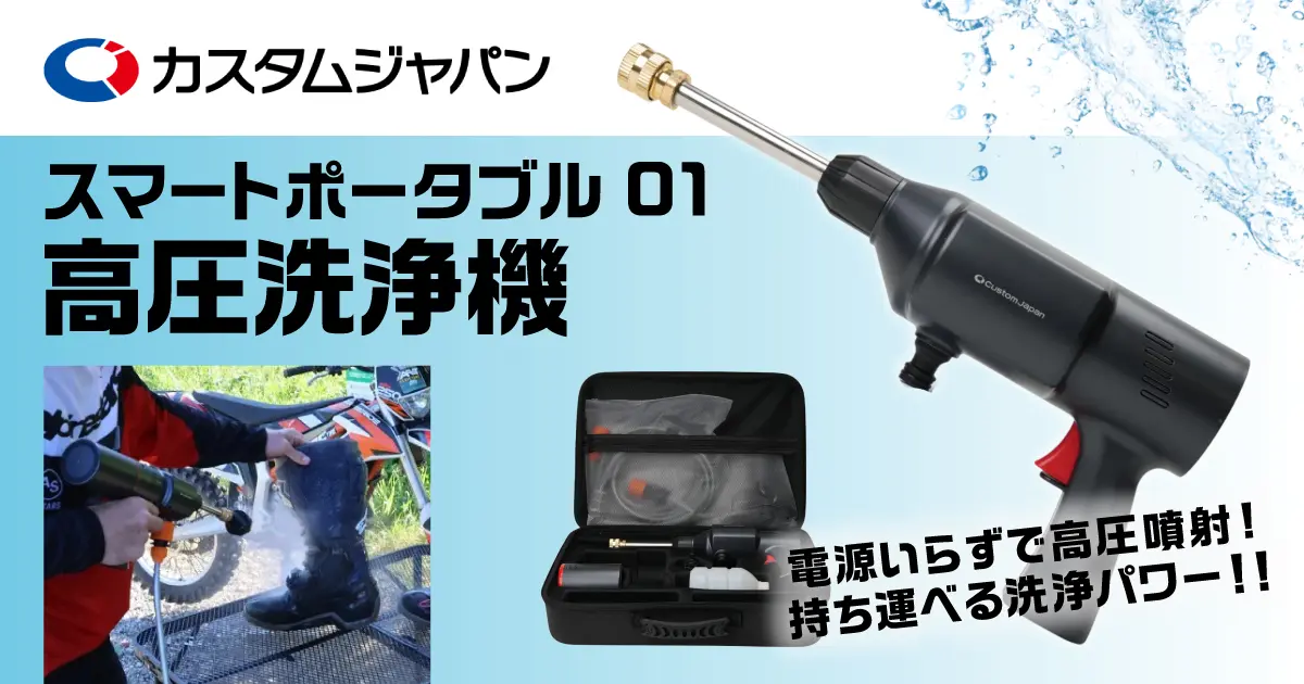 カスタムジャパン(CustomJapan) バイク用 バイク・自転車・自動車部品