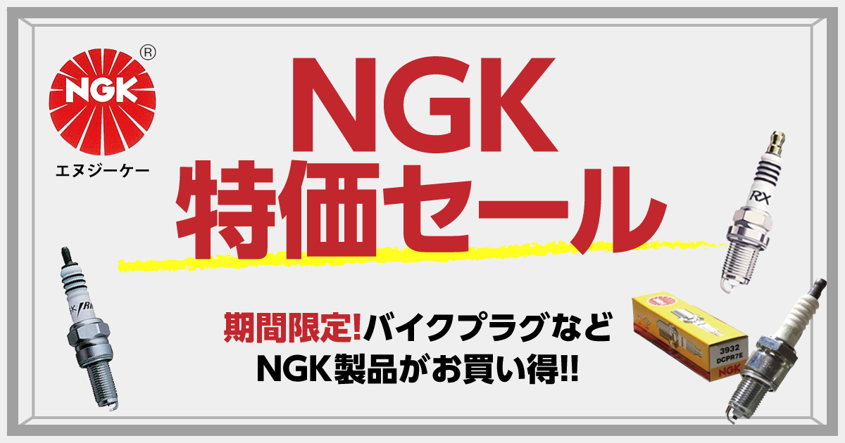 バイク・自転車・自動車部品と整備の専門通販：カスタムジャパン