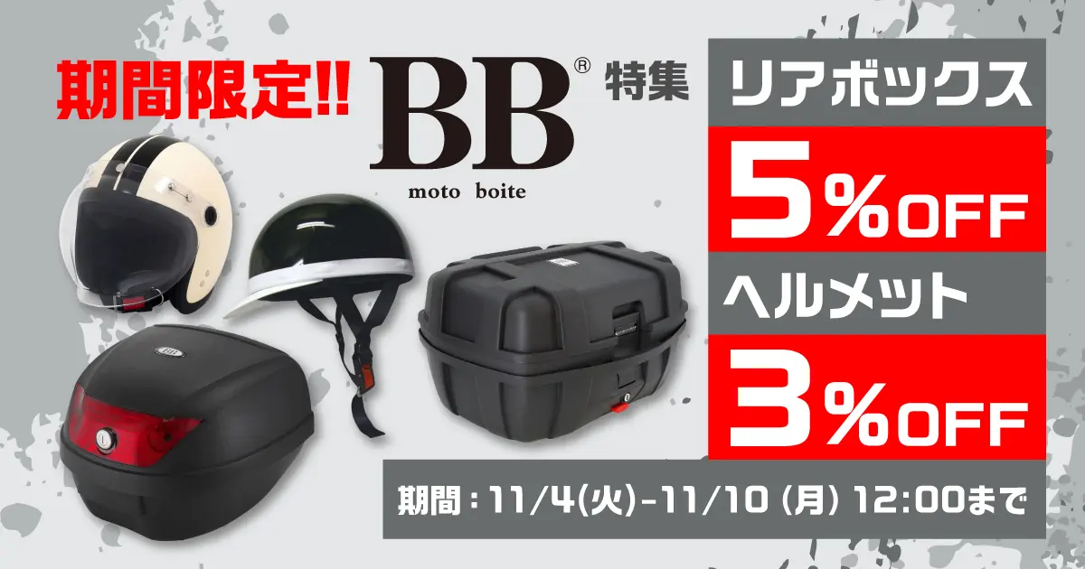 バイク・自転車・自動車部品と整備の専門通販：カスタムジャパン