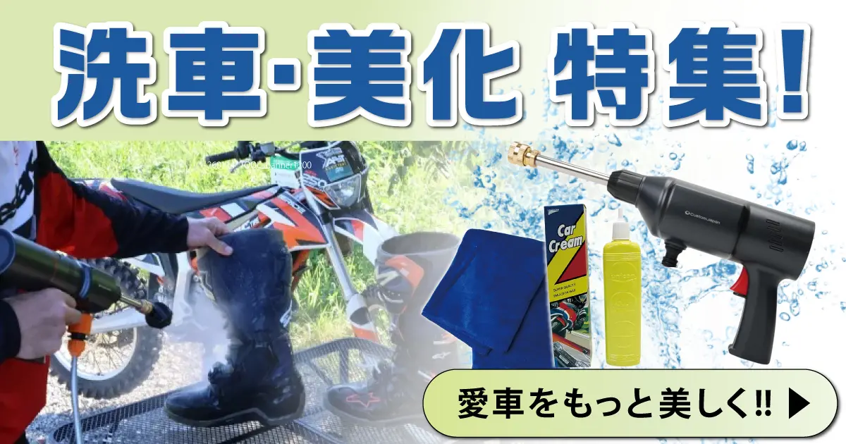 クーポン・キャンペーン - カスタムジャパン