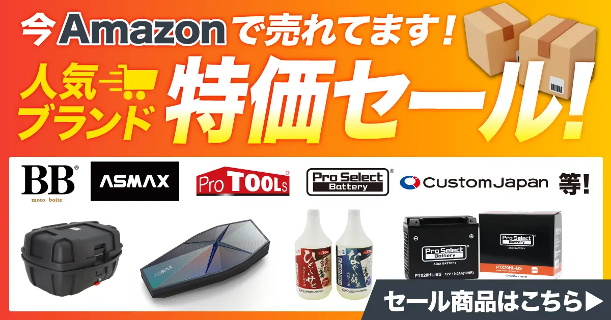 バイク・自転車・自動車部品と整備の専門通販：カスタムジャパン