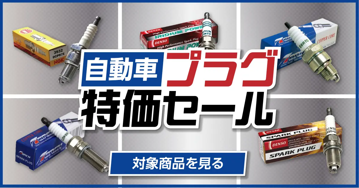 クーポン・キャンペーン - カスタムジャパン