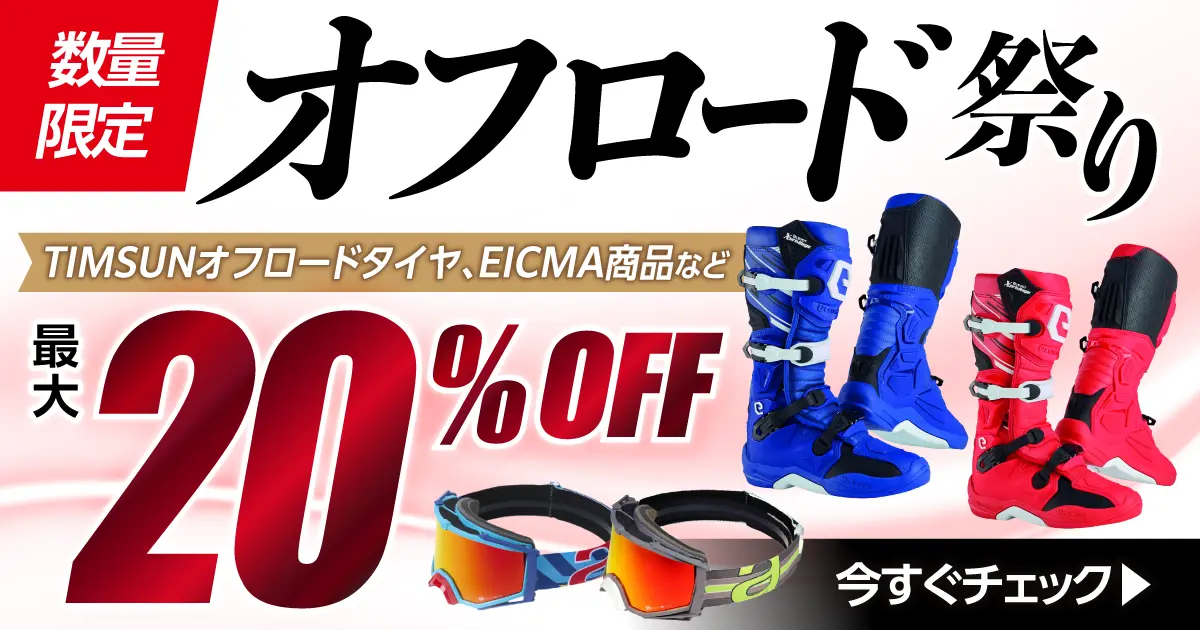 バイク・自転車・自動車部品と整備の専門通販：カスタムジャパン